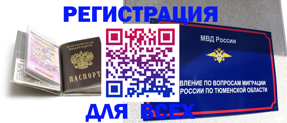найти адрес прописки в Нефтекамске
