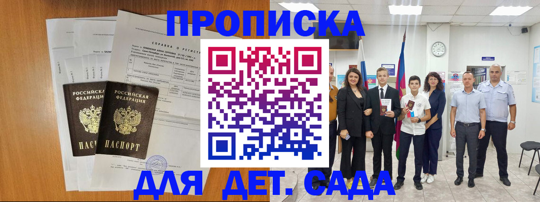 прописка иностранных граждан в Нефтекамске